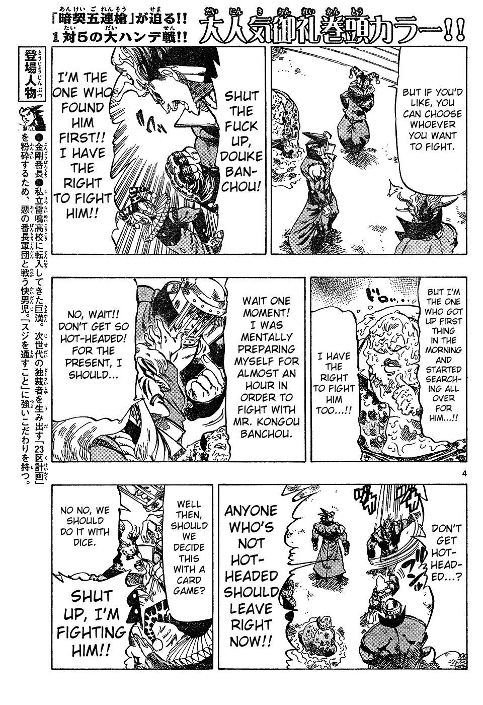 Kongou Banchou Chapter 26 page 4 - Chapter 26: Kongou Banchou vs Five Dark Vows