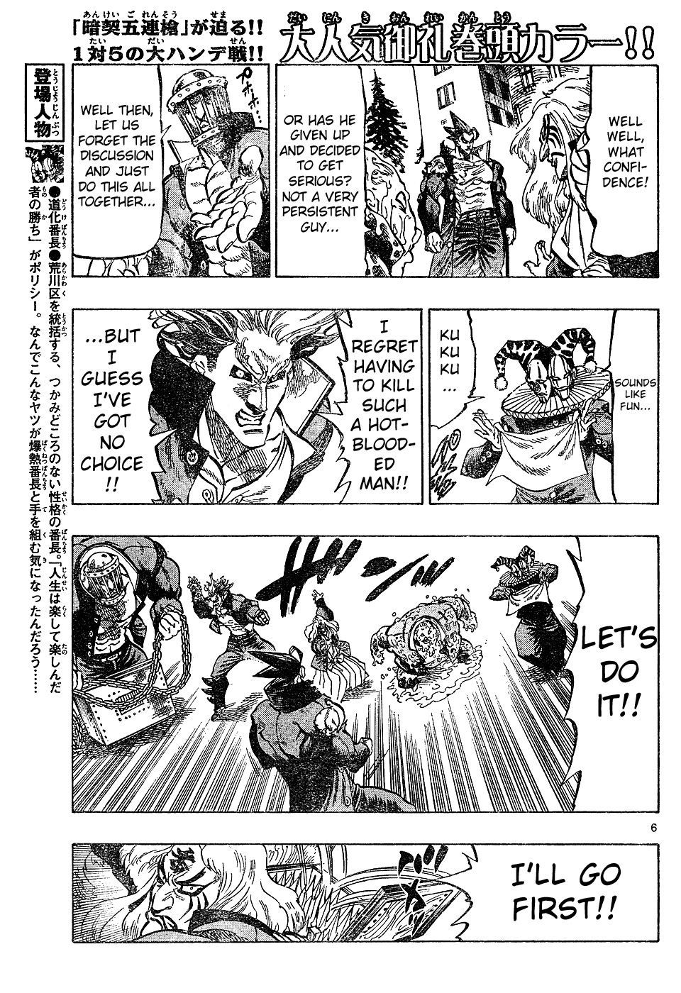 Kongou Banchou Chapter 26 page 6 - Chapter 26: Kongou Banchou vs Five Dark Vows