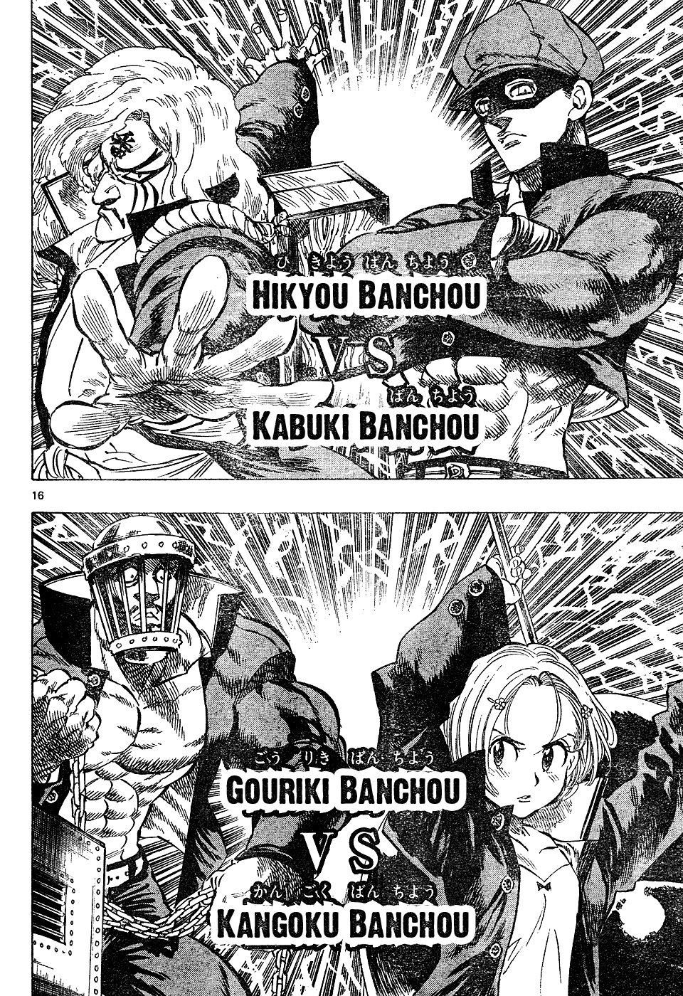 Kongou Banchou Chapter 27 page 11 - Chapter 27: Banchou Clash