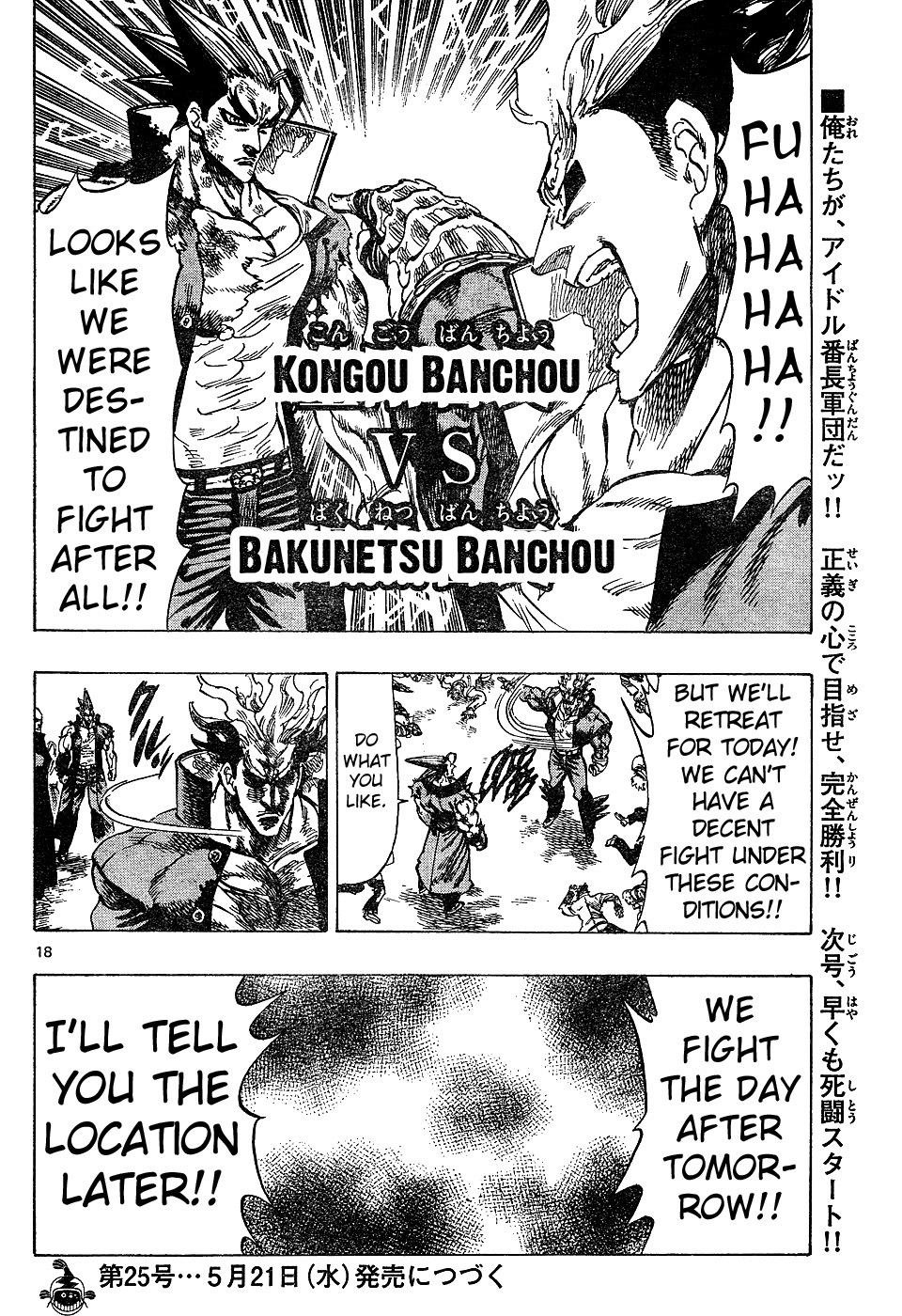 Kongou Banchou Chapter 27 page 13 - Chapter 27: Banchou Clash
