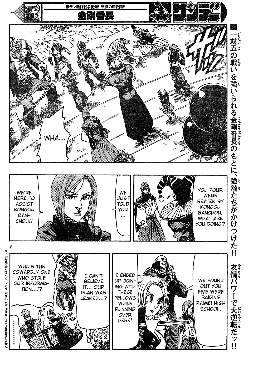 Kongou Banchou Chapter 27 page 2 - Chapter 27: Banchou Clash