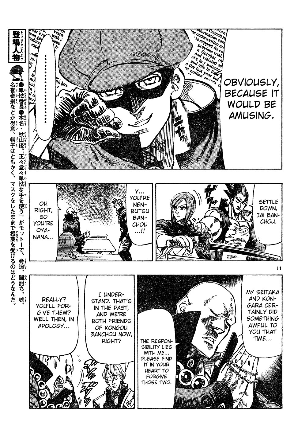Kongou Banchou Chapter 28 page 10 - Chapter 28: 2-A, Banchou Gathering
