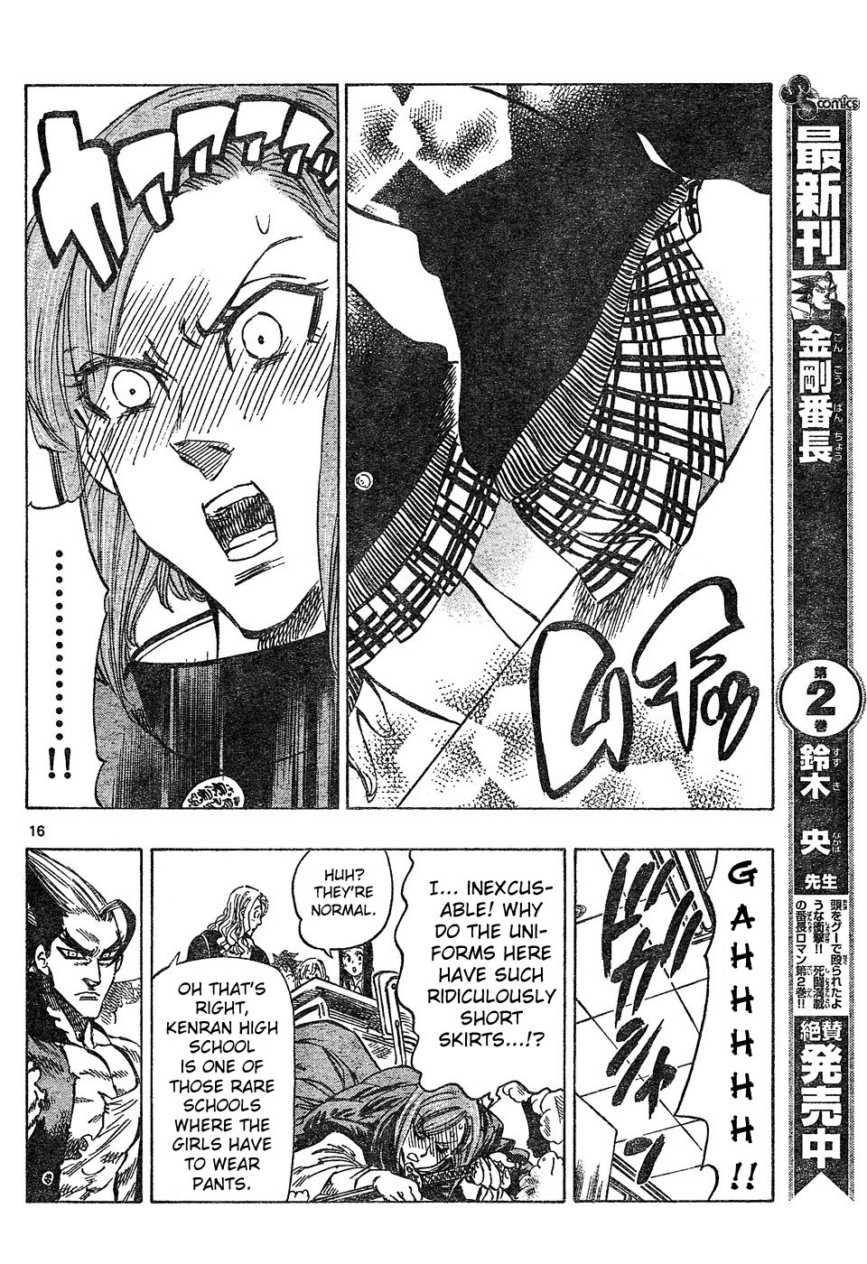 Kongou Banchou Chapter 28 page 15 - Chapter 28: 2-A, Banchou Gathering