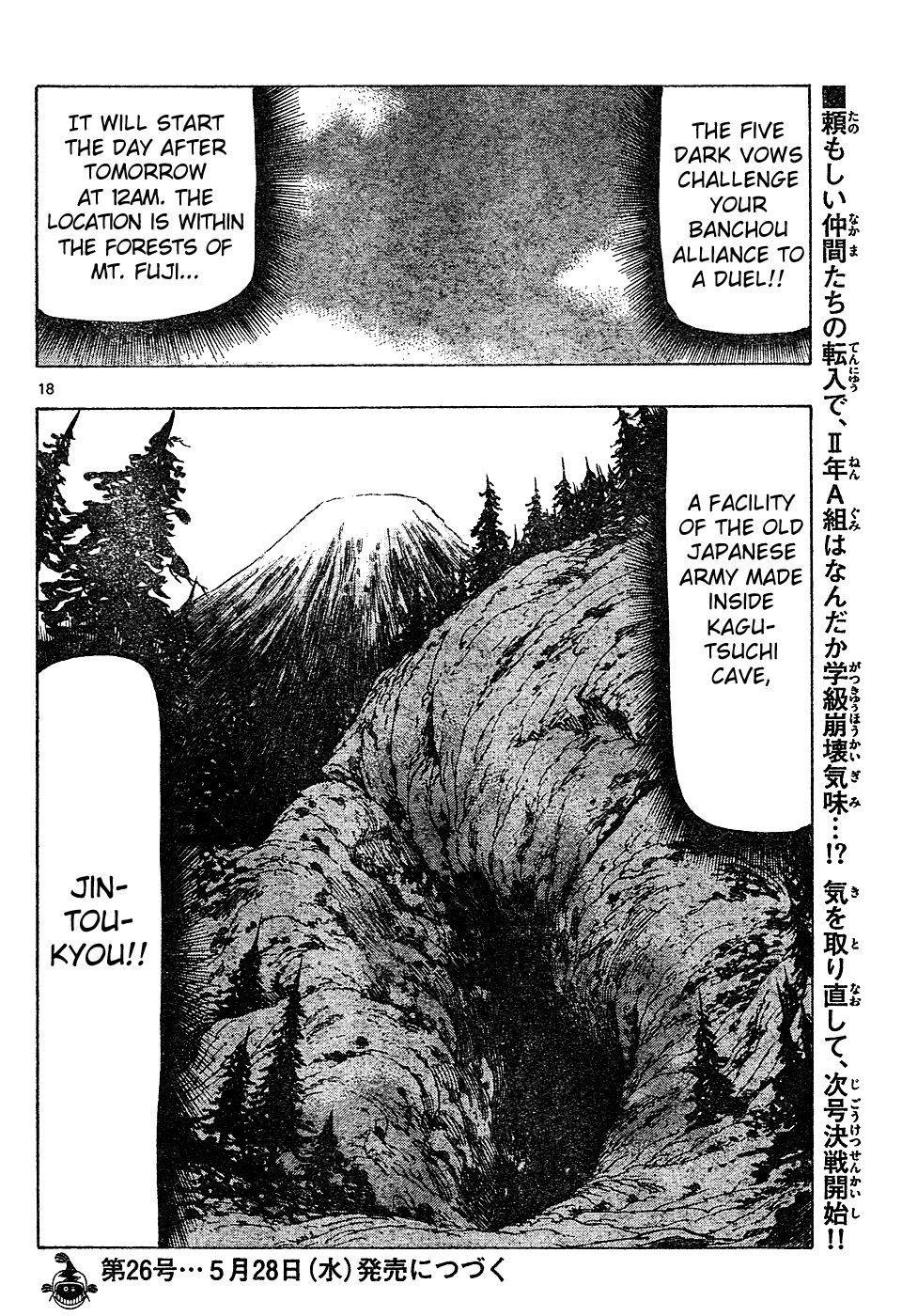 Kongou Banchou Chapter 28 page 17 - Chapter 28: 2-A, Banchou Gathering