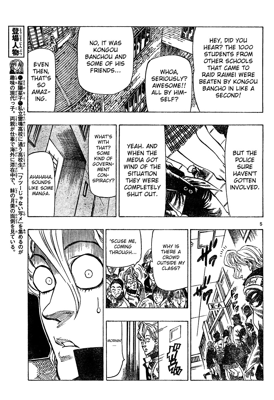 Kongou Banchou Chapter 28 page 5 - Chapter 28: 2-A, Banchou Gathering