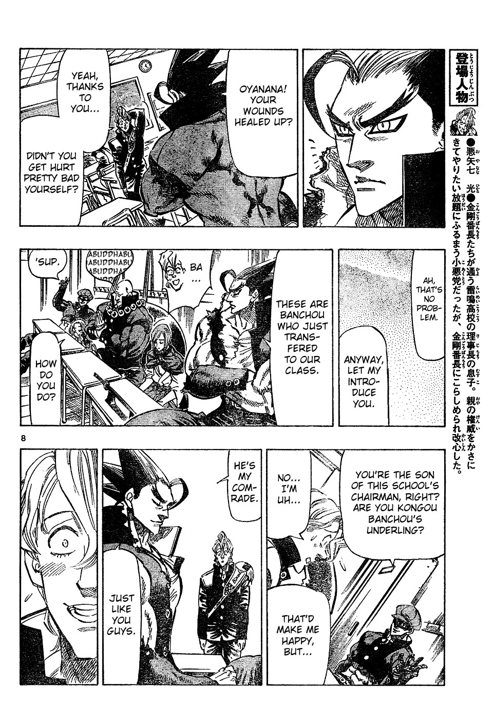 Kongou Banchou Chapter 28 page 7 - Chapter 28: 2-A, Banchou Gathering