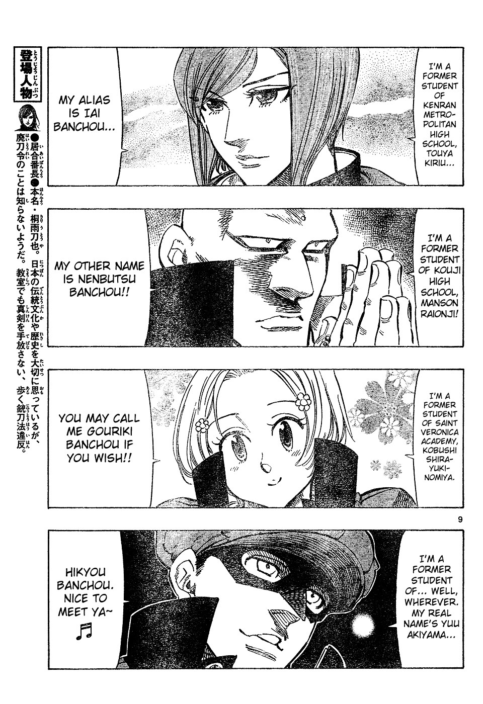 Kongou Banchou Chapter 28 page 8 - Chapter 28: 2-A, Banchou Gathering