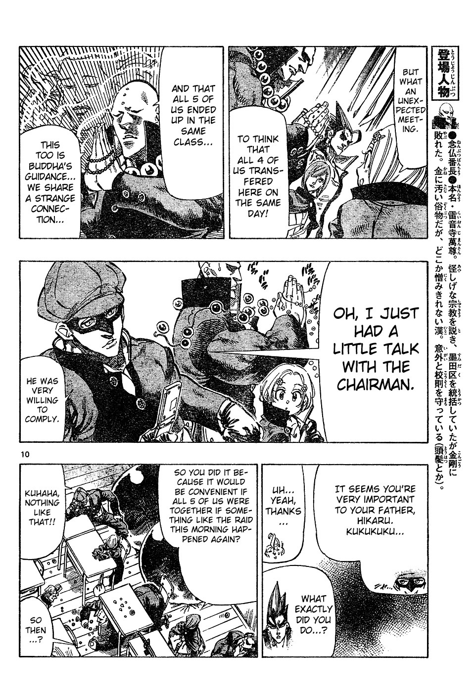 Kongou Banchou Chapter 28 page 9 - Chapter 28: 2-A, Banchou Gathering