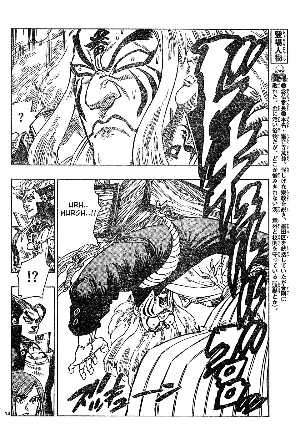 Kongou Banchou Chapter 29 page 12 - Chapter 29: Hikyou Banchou vs Kabuki Banchou