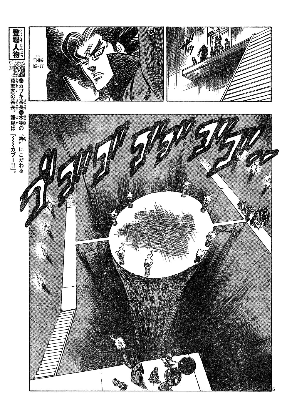 Kongou Banchou Chapter 29 page 5 - Chapter 29: Hikyou Banchou vs Kabuki Banchou