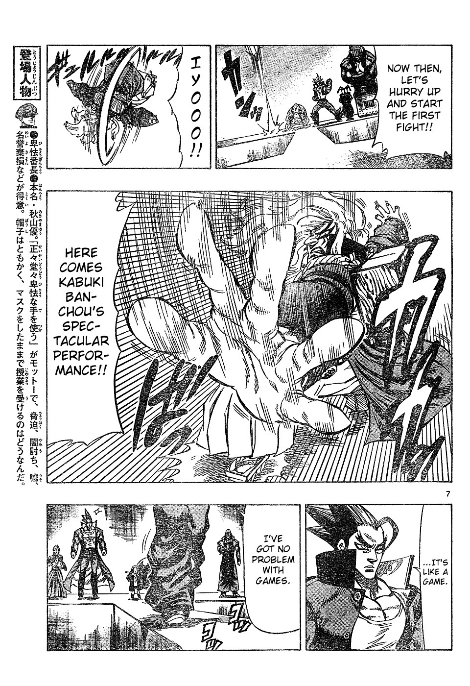 Kongou Banchou Chapter 29 page 7 - Chapter 29: Hikyou Banchou vs Kabuki Banchou