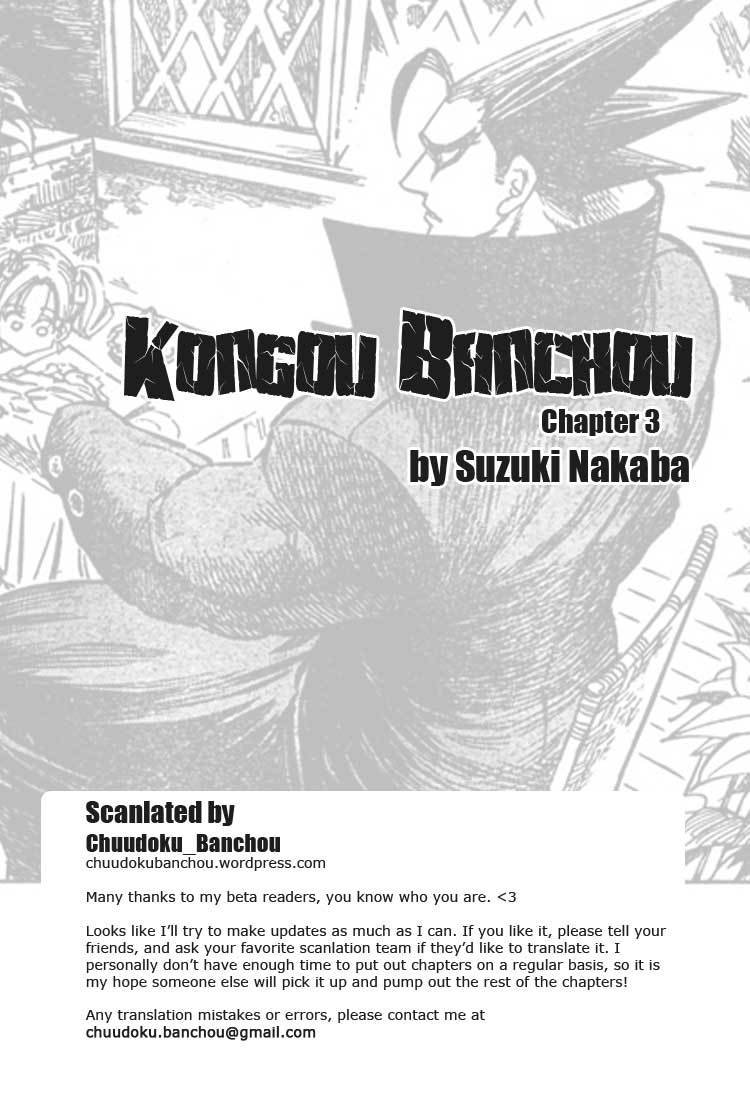 Kongou Banchou Chapter 3 page 1 - Chapter 3: The 23 District Project