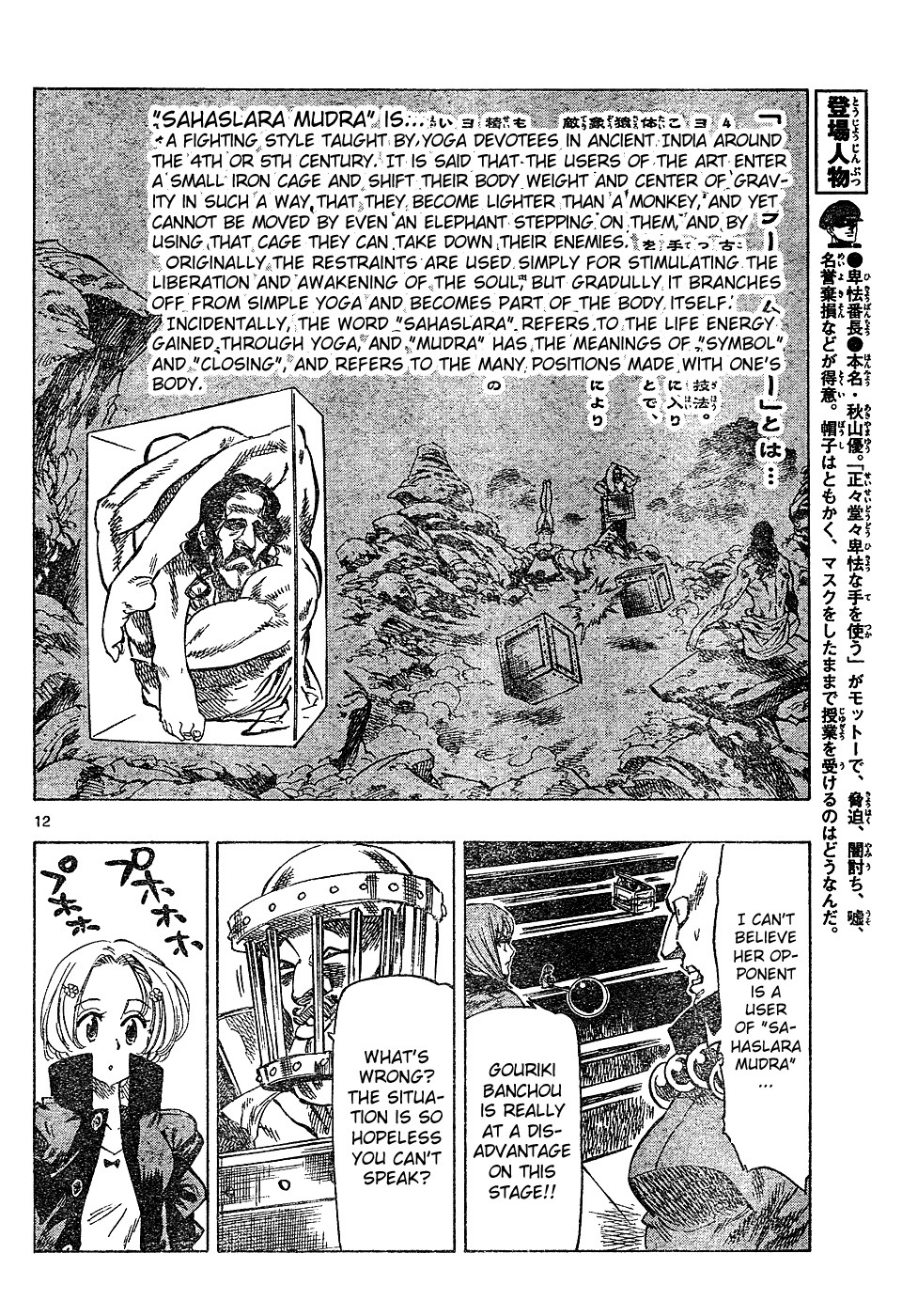 Kongou Banchou Chapter 30 page 11 - Chapter 30: Gouriki Banchou vs Kangoku Banchou