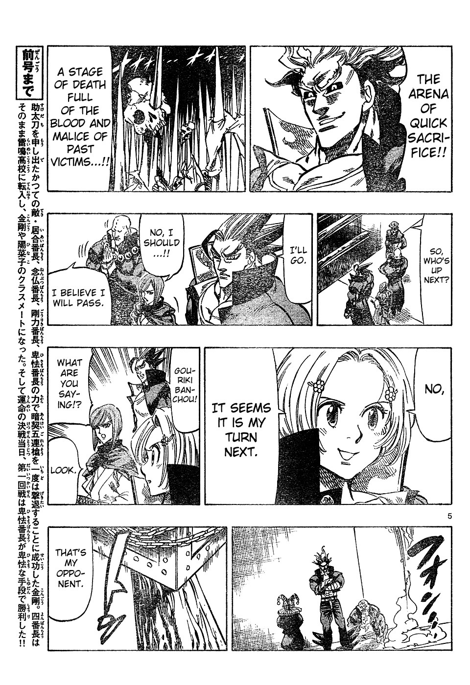 Kongou Banchou Chapter 30 page 4 - Chapter 30: Gouriki Banchou vs Kangoku Banchou