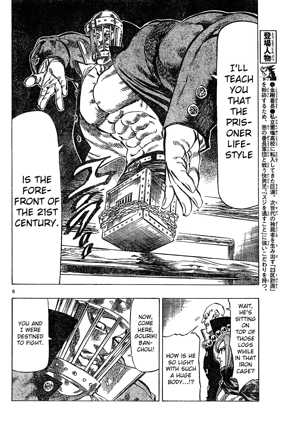 Kongou Banchou Chapter 30 page 5 - Chapter 30: Gouriki Banchou vs Kangoku Banchou