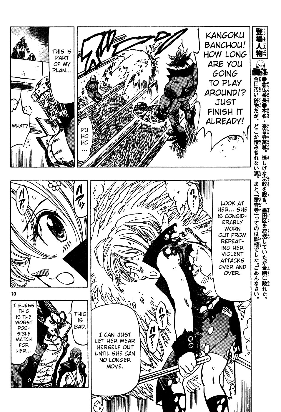 Kongou Banchou Chapter 31 page 10 - Chapter 31: Rampaging Pretty Face