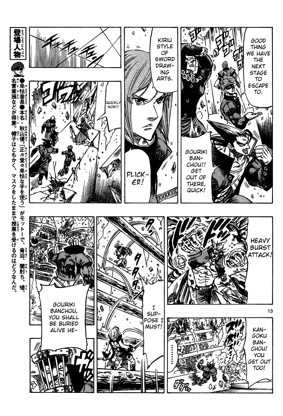 Kongou Banchou Chapter 31 page 13 - Chapter 31: Rampaging Pretty Face