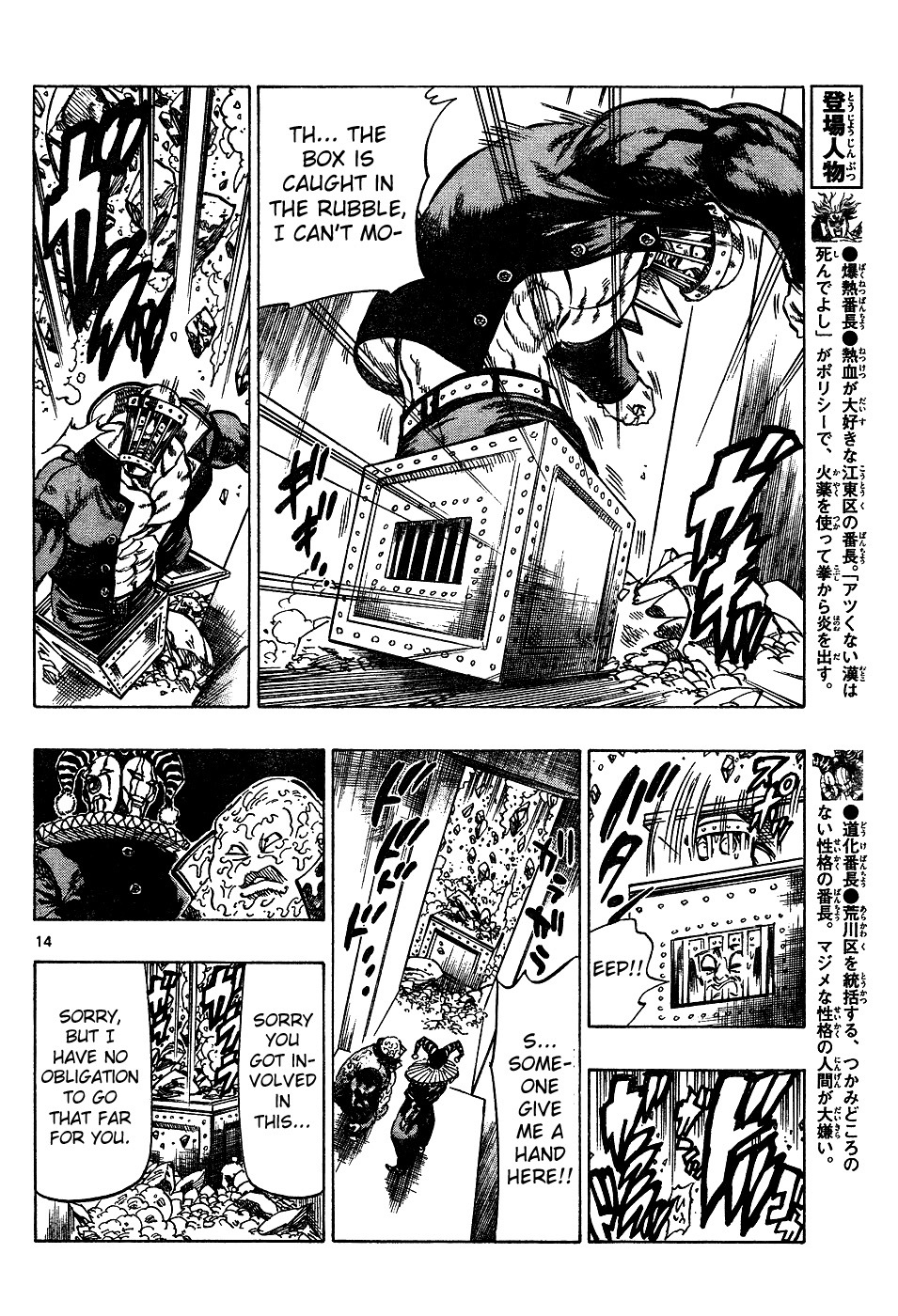 Kongou Banchou Chapter 31 page 14 - Chapter 31: Rampaging Pretty Face