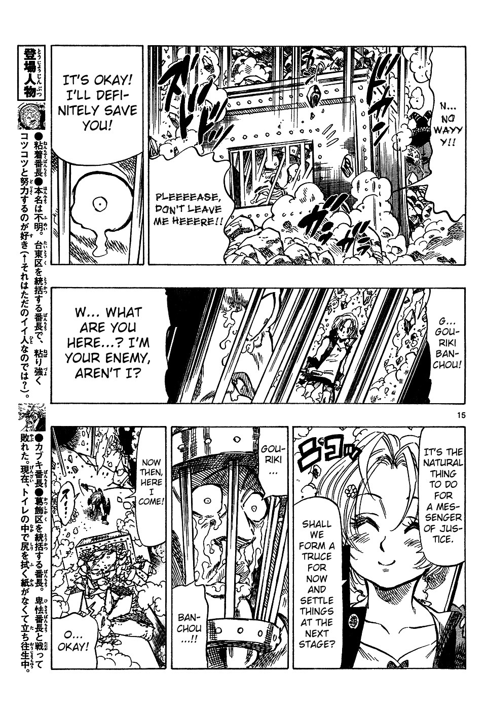 Kongou Banchou Chapter 31 page 15 - Chapter 31: Rampaging Pretty Face