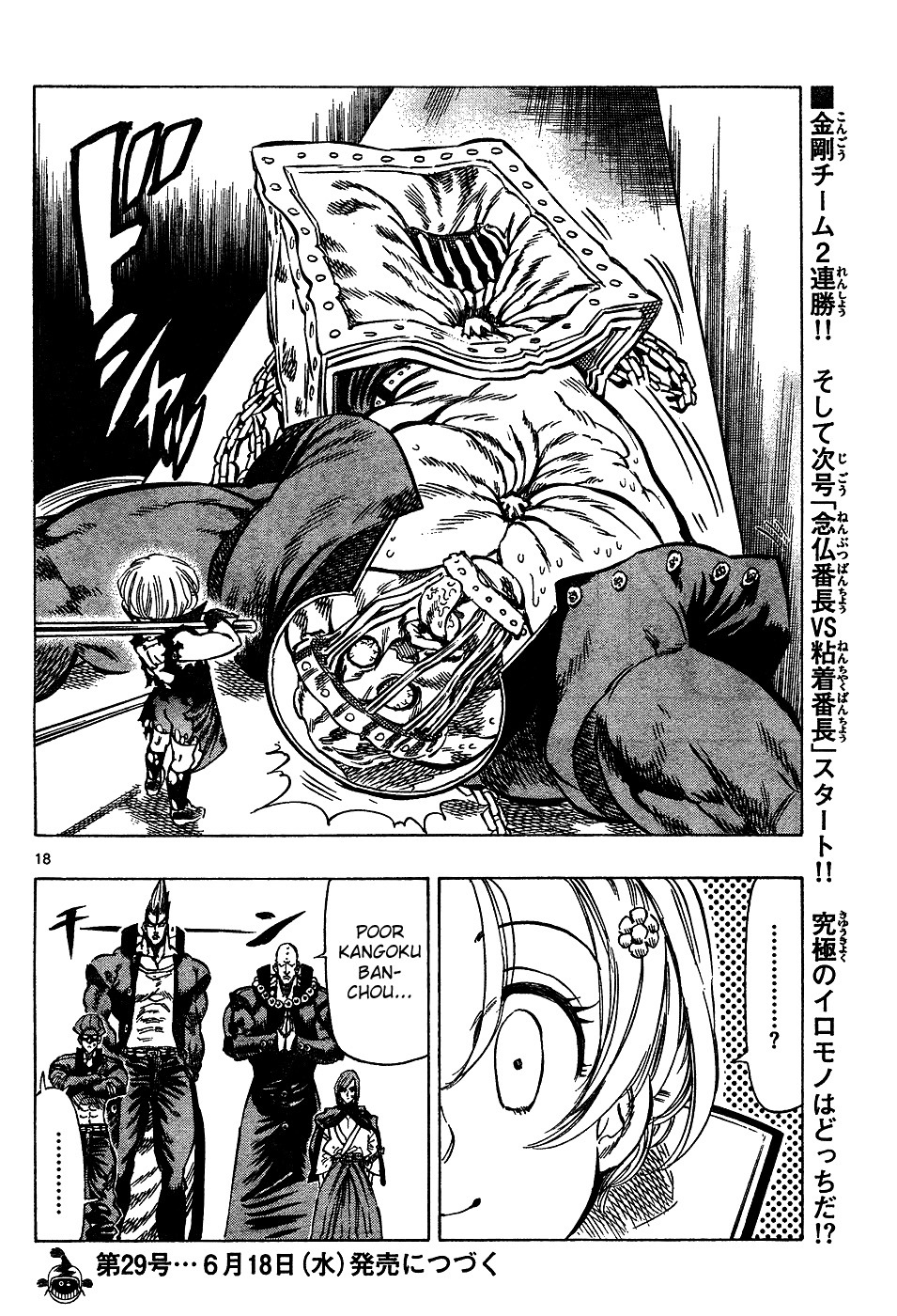 Kongou Banchou Chapter 31 page 17 - Chapter 31: Rampaging Pretty Face