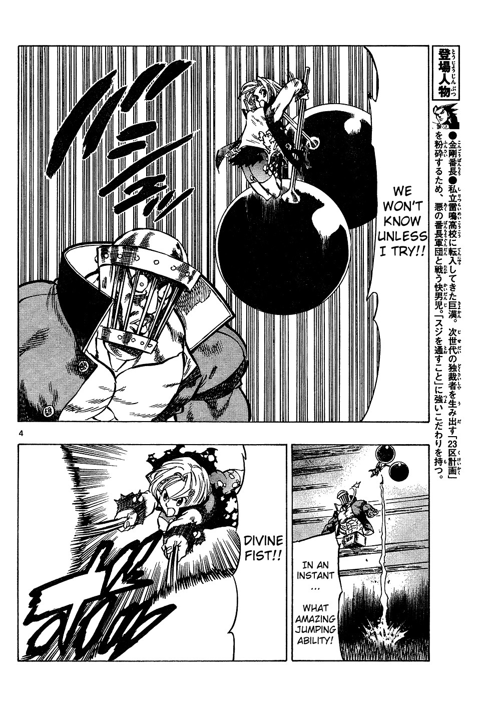 Kongou Banchou Chapter 31 page 4 - Chapter 31: Rampaging Pretty Face