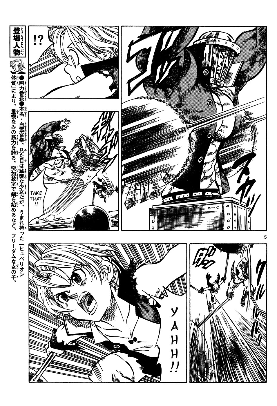 Kongou Banchou Chapter 31 page 5 - Chapter 31: Rampaging Pretty Face