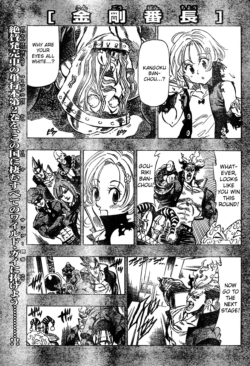 Kongou Banchou Chapter 32 page 1 - Chapter 32: Nenbutsu Banchou vs Nenchaku Banchou