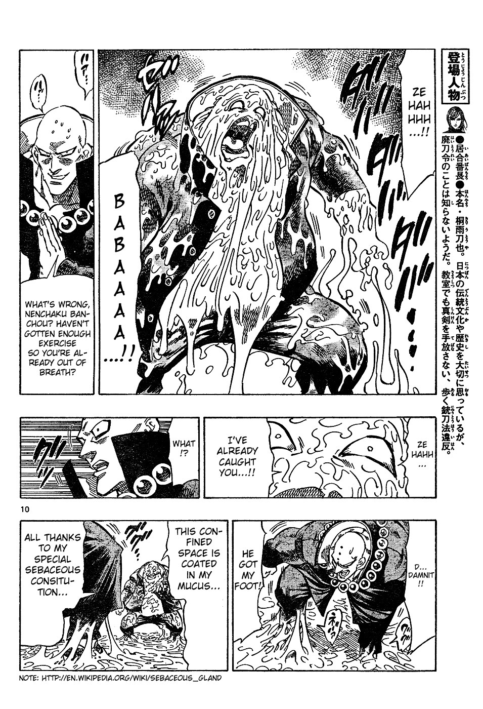 Kongou Banchou Chapter 32 page 10 - Chapter 32: Nenbutsu Banchou vs Nenchaku Banchou