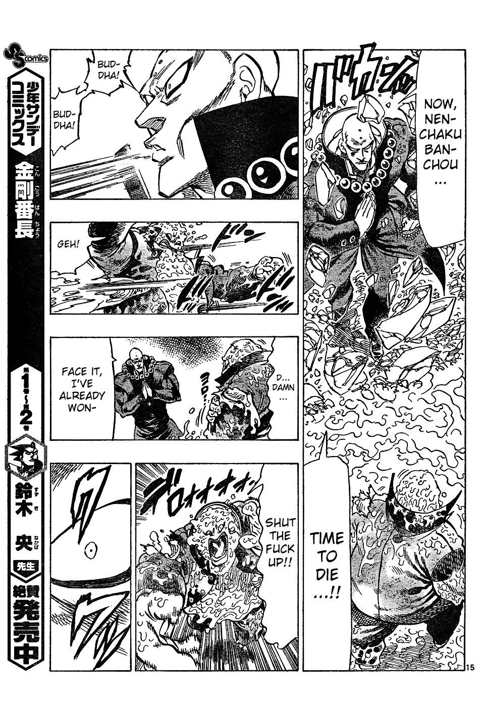 Kongou Banchou Chapter 32 page 15 - Chapter 32: Nenbutsu Banchou vs Nenchaku Banchou