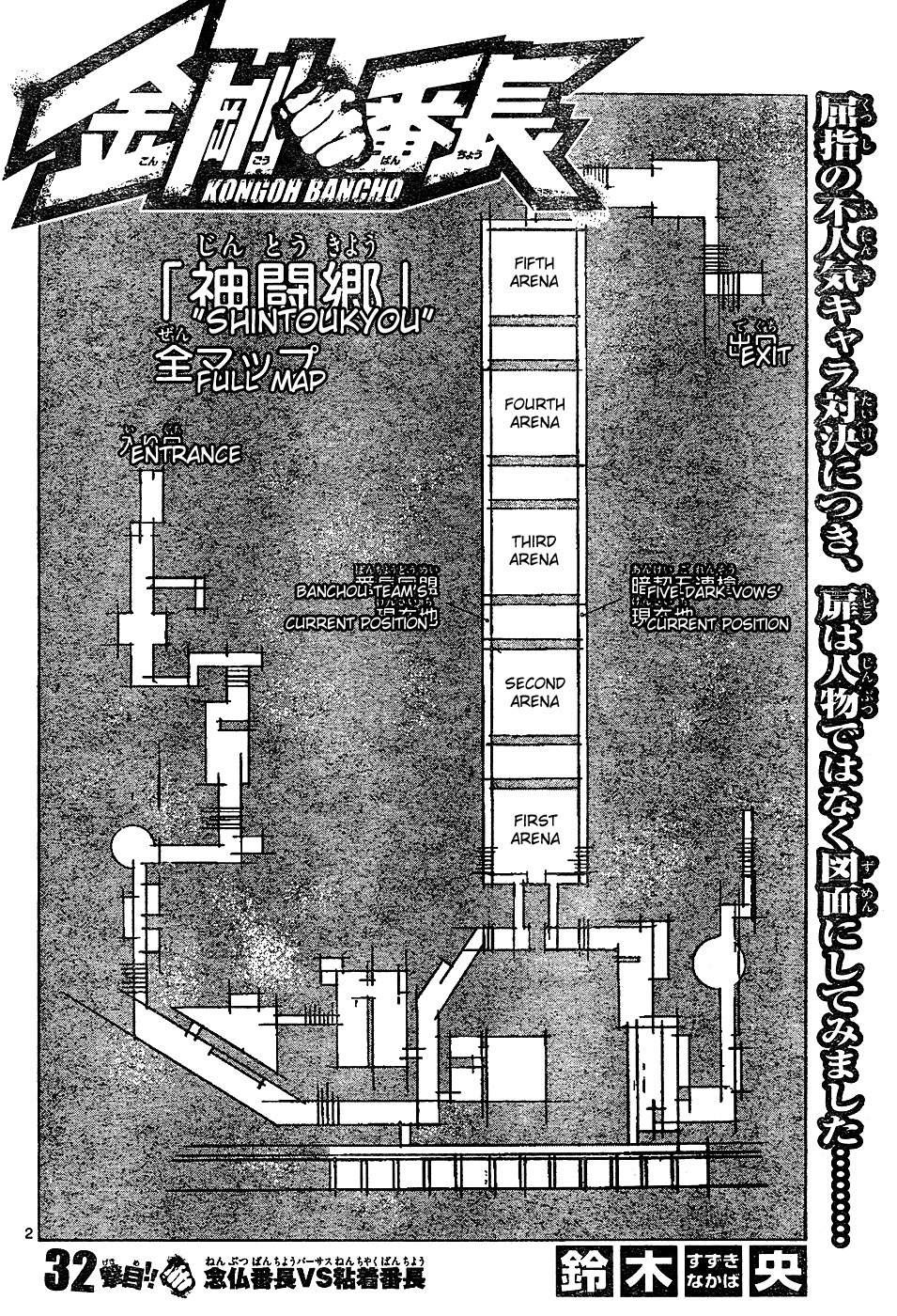 Kongou Banchou Chapter 32 page 2 - Chapter 32: Nenbutsu Banchou vs Nenchaku Banchou