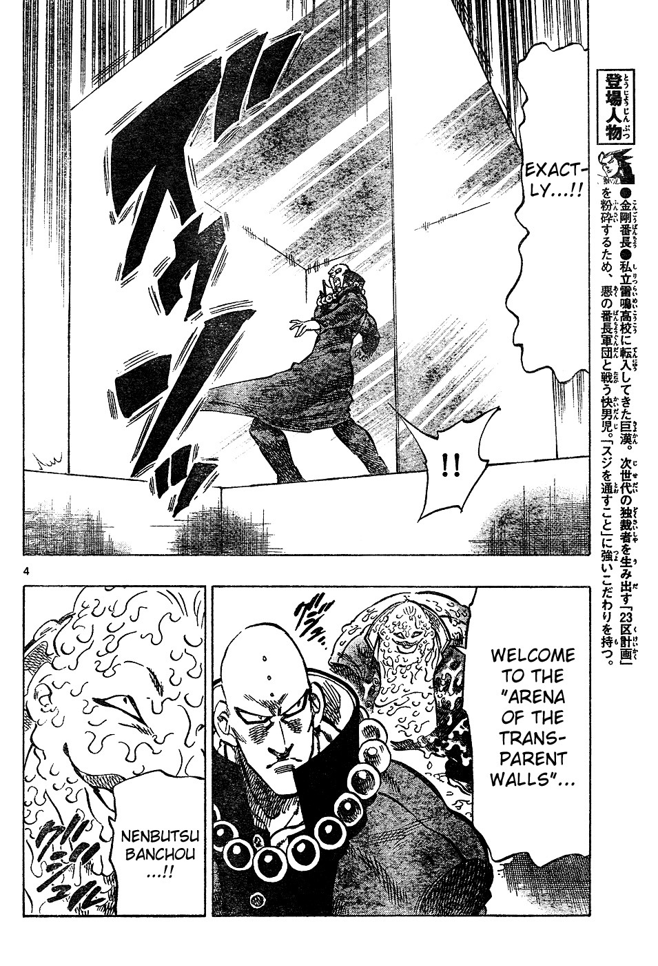 Kongou Banchou Chapter 32 page 4 - Chapter 32: Nenbutsu Banchou vs Nenchaku Banchou