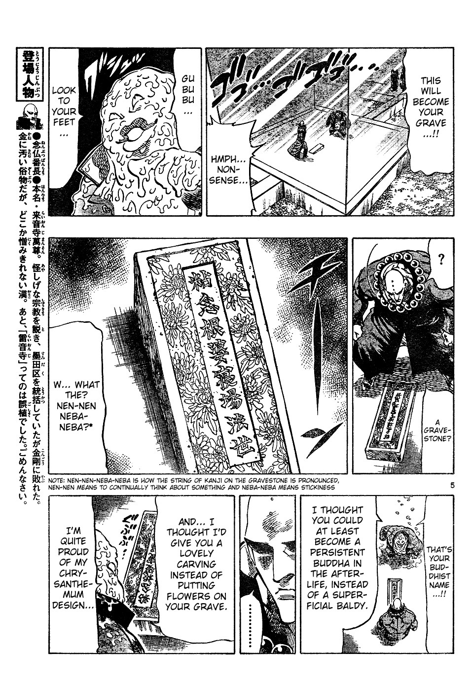 Kongou Banchou Chapter 32 page 5 - Chapter 32: Nenbutsu Banchou vs Nenchaku Banchou