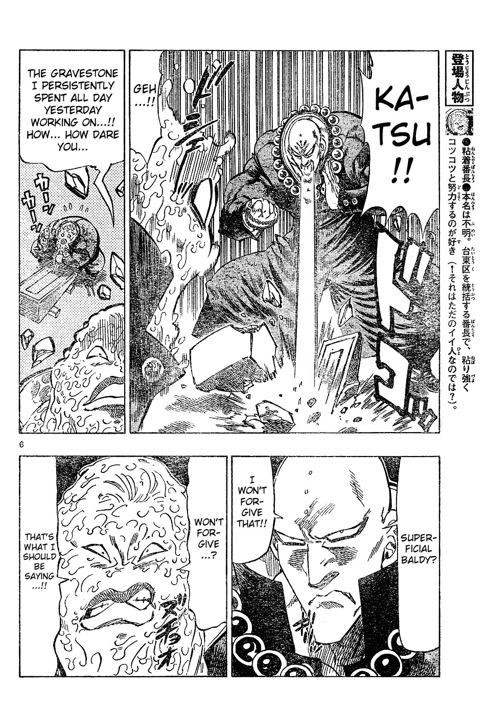 Kongou Banchou Chapter 32 page 6 - Chapter 32: Nenbutsu Banchou vs Nenchaku Banchou