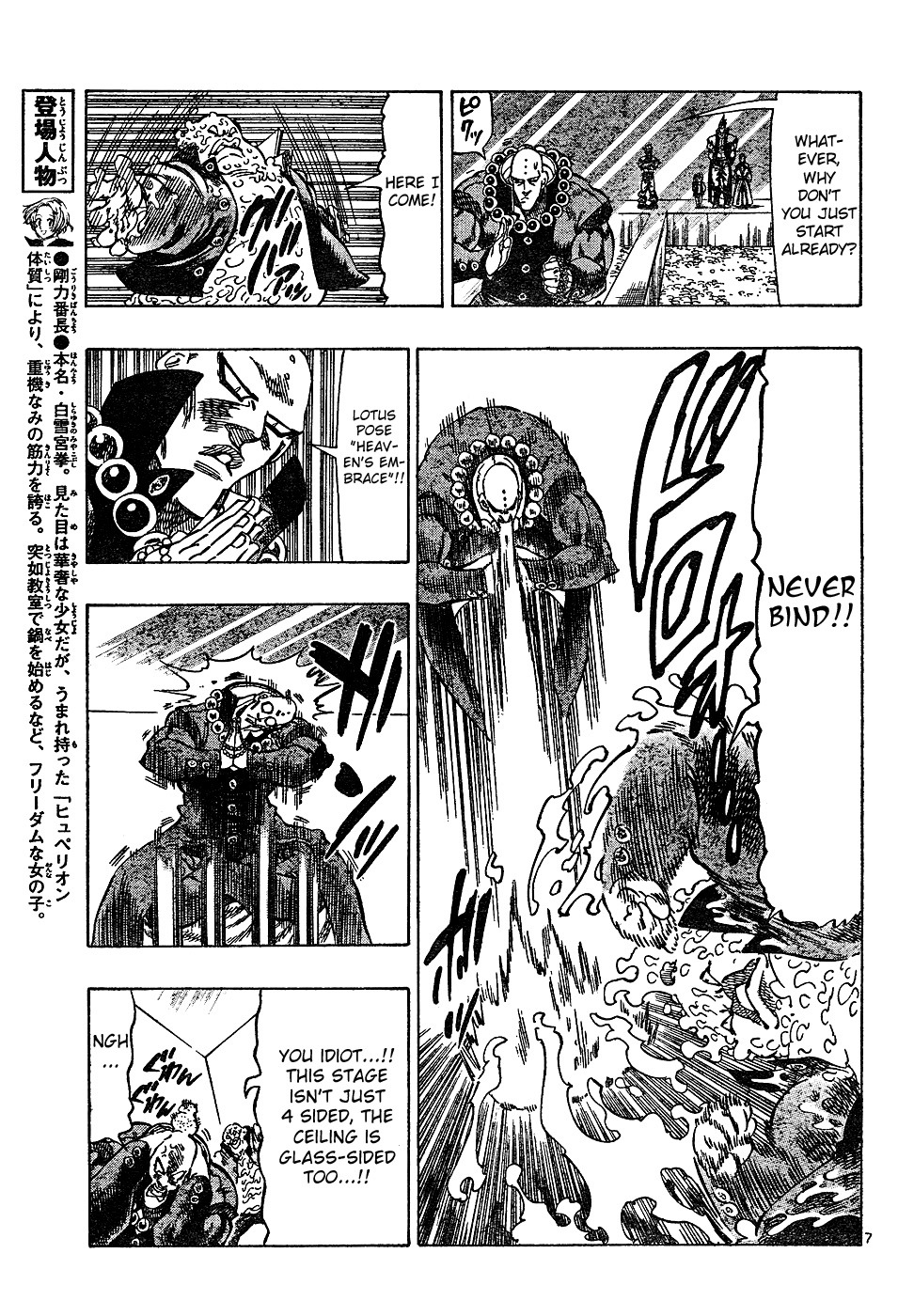 Kongou Banchou Chapter 32 page 7 - Chapter 32: Nenbutsu Banchou vs Nenchaku Banchou