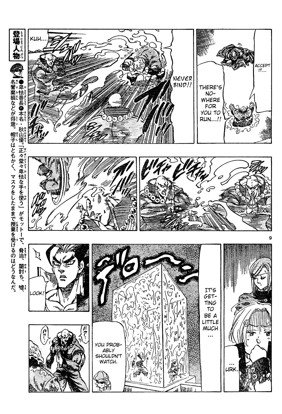 Kongou Banchou Chapter 32 page 9 - Chapter 32: Nenbutsu Banchou vs Nenchaku Banchou