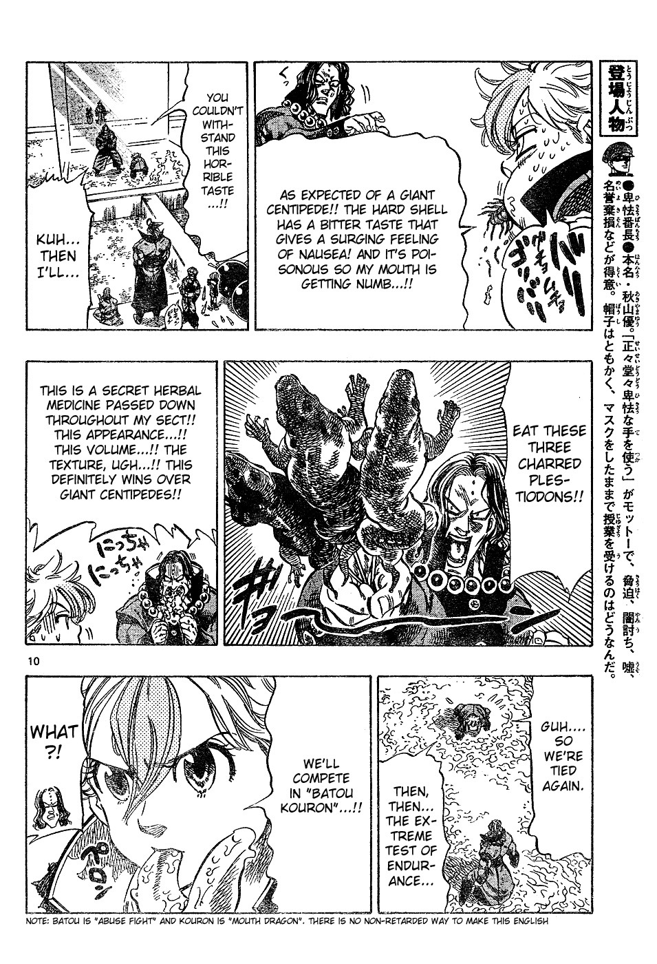 Kongou Banchou Chapter 33 page 10 - Chapter 33: Sublime! Batou Kouron