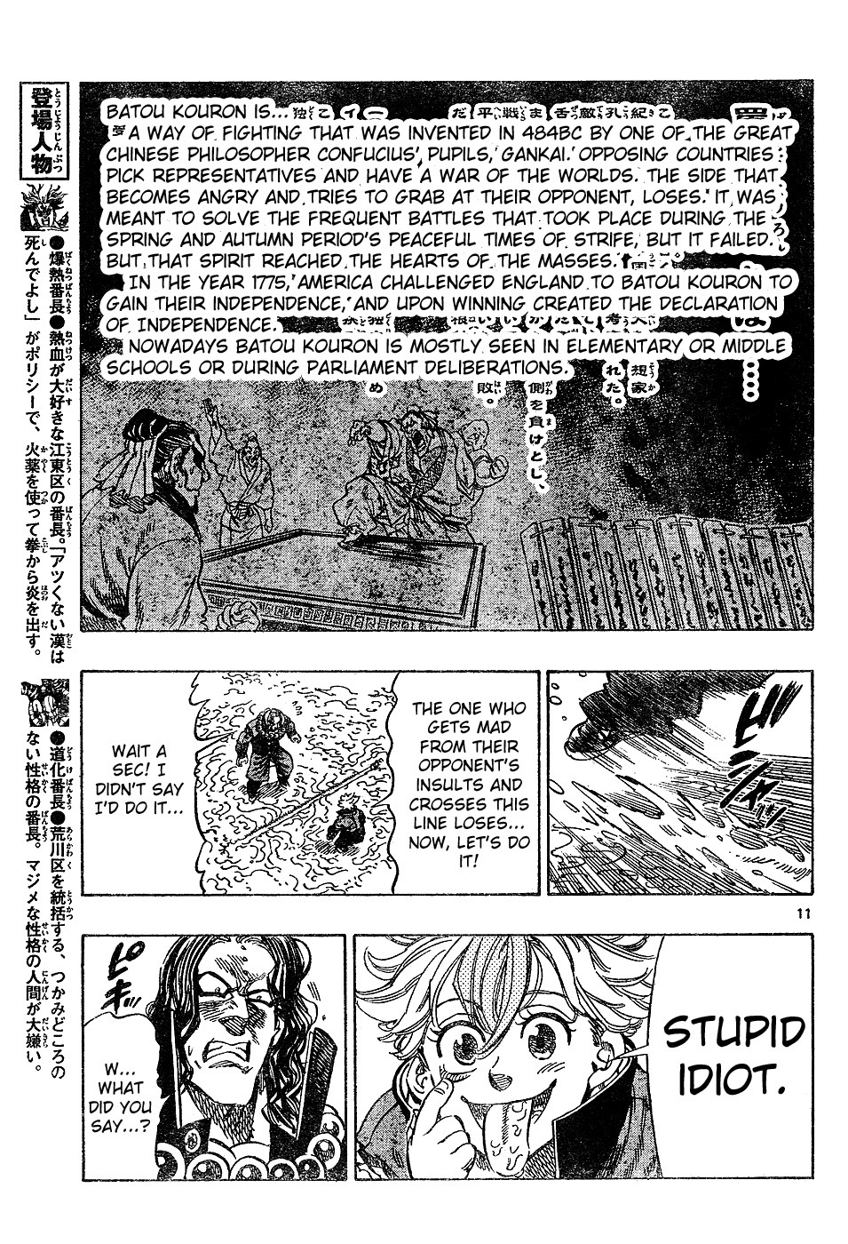 Kongou Banchou Chapter 33 page 11 - Chapter 33: Sublime! Batou Kouron