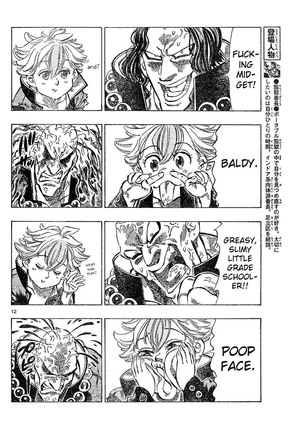 Kongou Banchou Chapter 33 page 12 - Chapter 33: Sublime! Batou Kouron