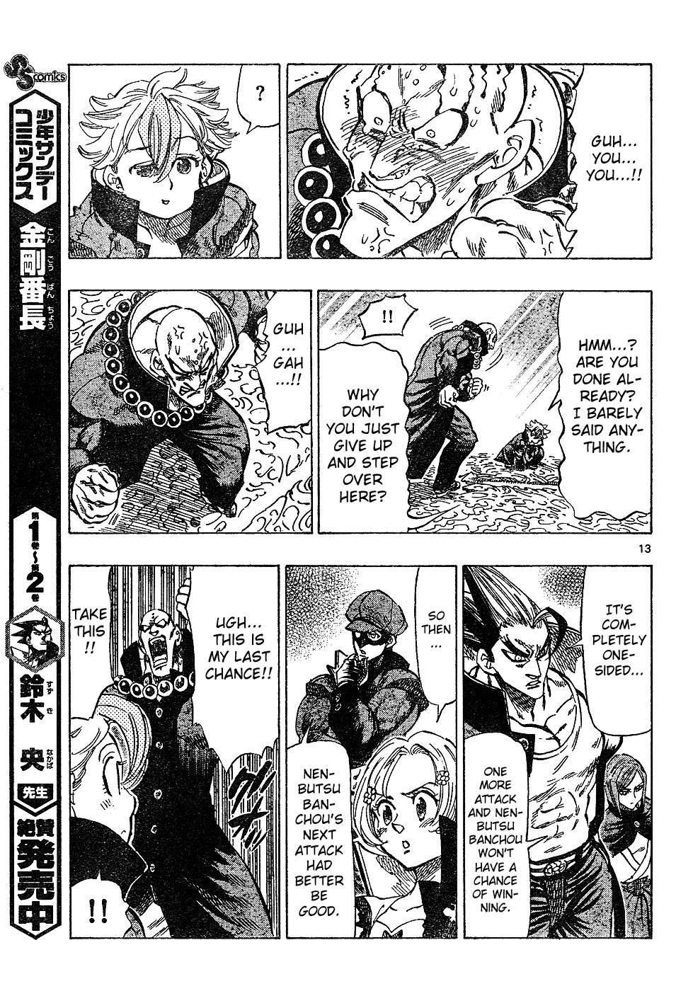 Kongou Banchou Chapter 33 page 13 - Chapter 33: Sublime! Batou Kouron
