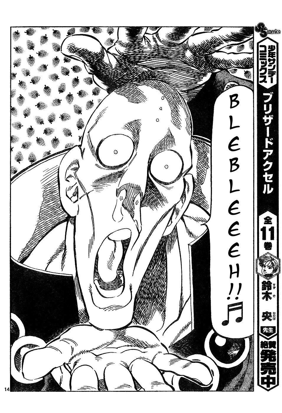 Kongou Banchou Chapter 33 page 14 - Chapter 33: Sublime! Batou Kouron
