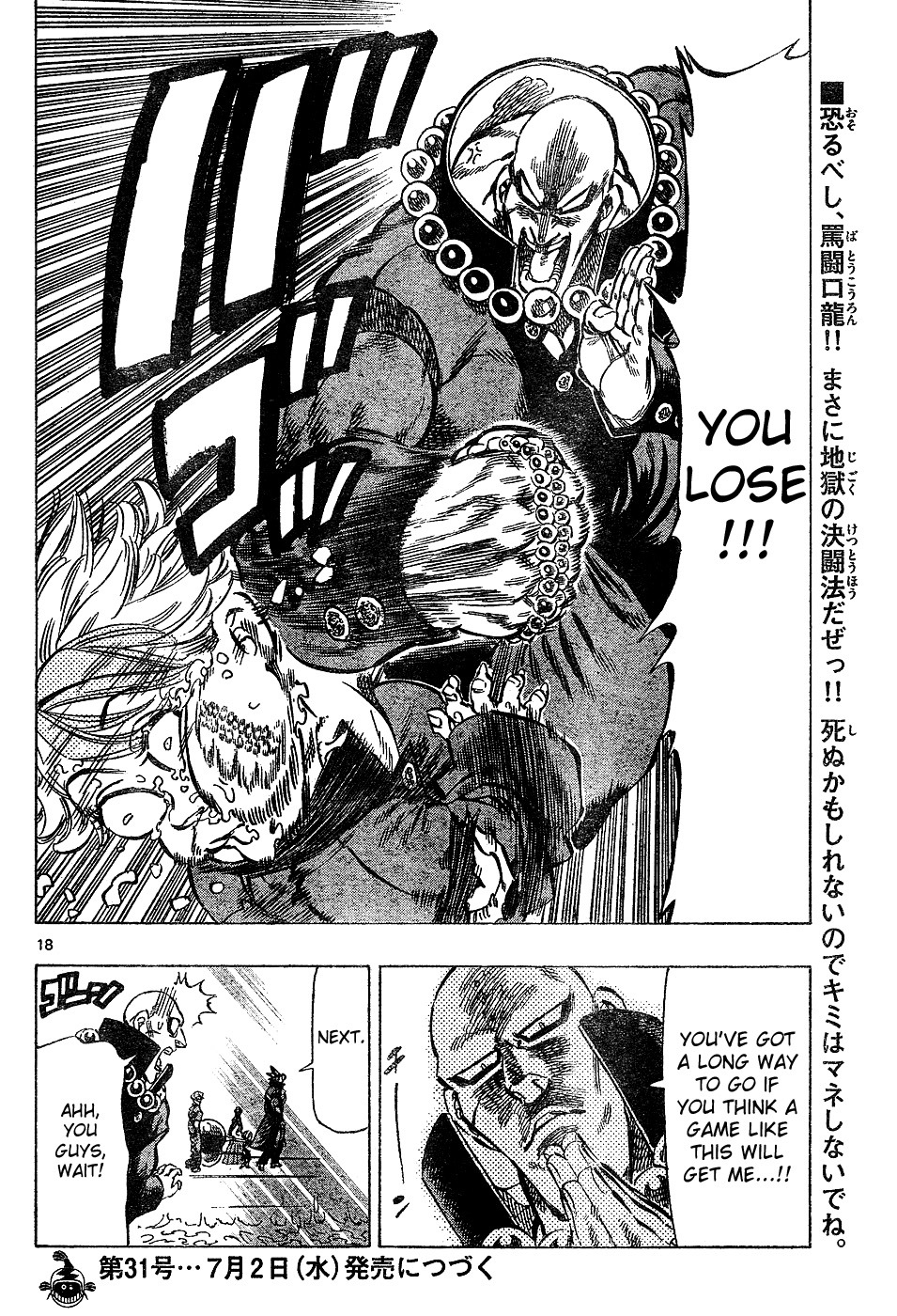 Kongou Banchou Chapter 33 page 17 - Chapter 33: Sublime! Batou Kouron