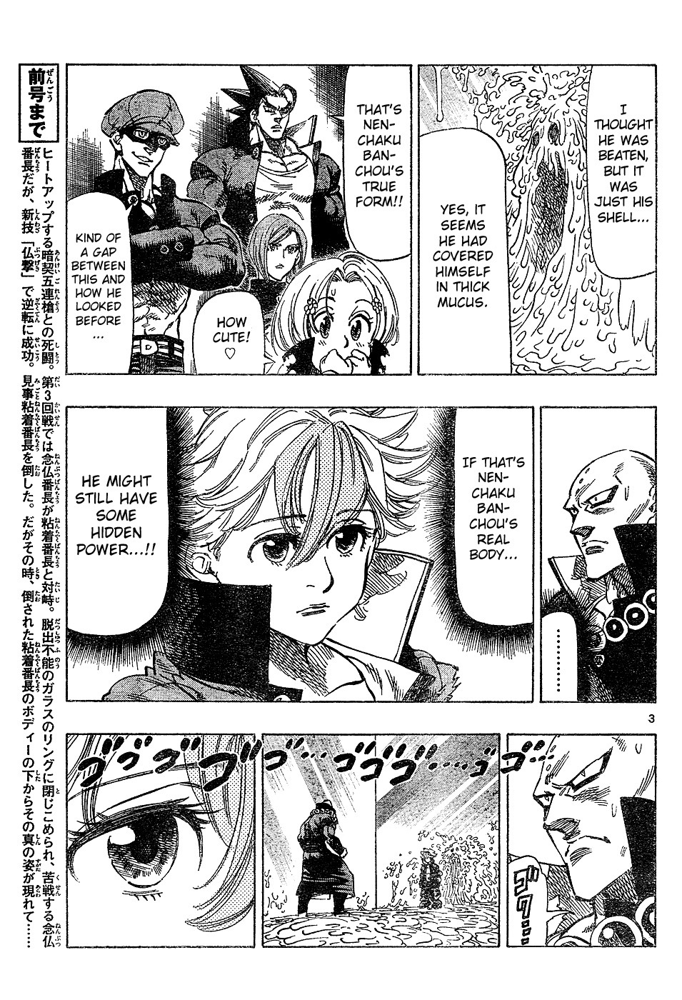 Kongou Banchou Chapter 33 page 3 - Chapter 33: Sublime! Batou Kouron