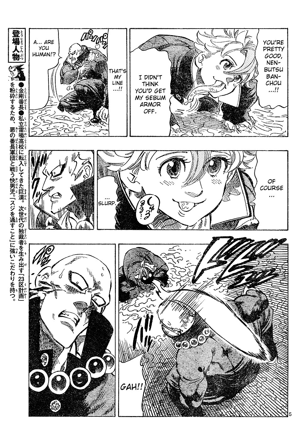 Kongou Banchou Chapter 33 page 5 - Chapter 33: Sublime! Batou Kouron