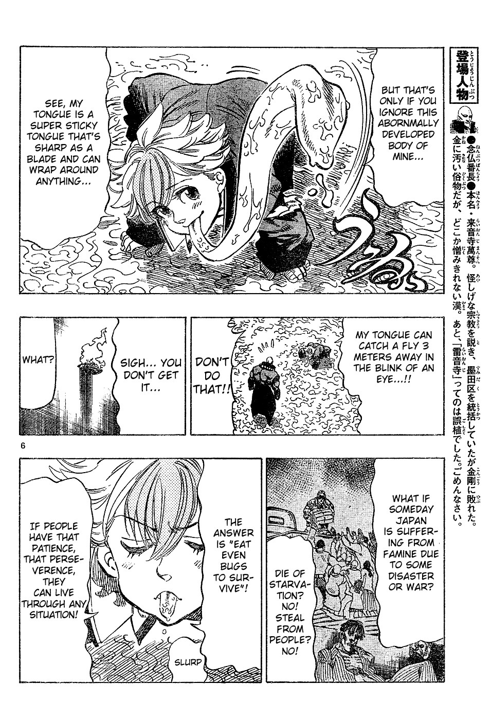 Kongou Banchou Chapter 33 page 6 - Chapter 33: Sublime! Batou Kouron