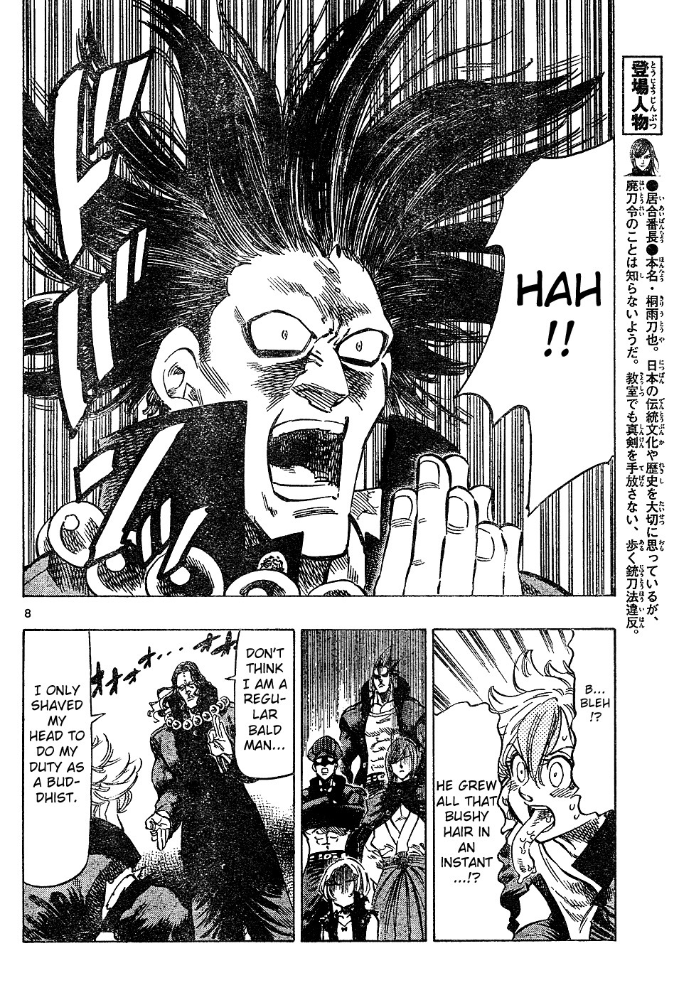Kongou Banchou Chapter 33 page 8 - Chapter 33: Sublime! Batou Kouron