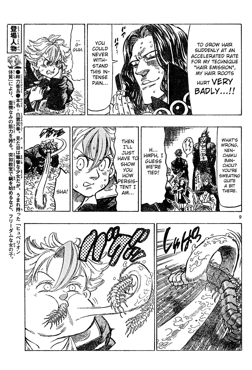 Kongou Banchou Chapter 33 page 9 - Chapter 33: Sublime! Batou Kouron