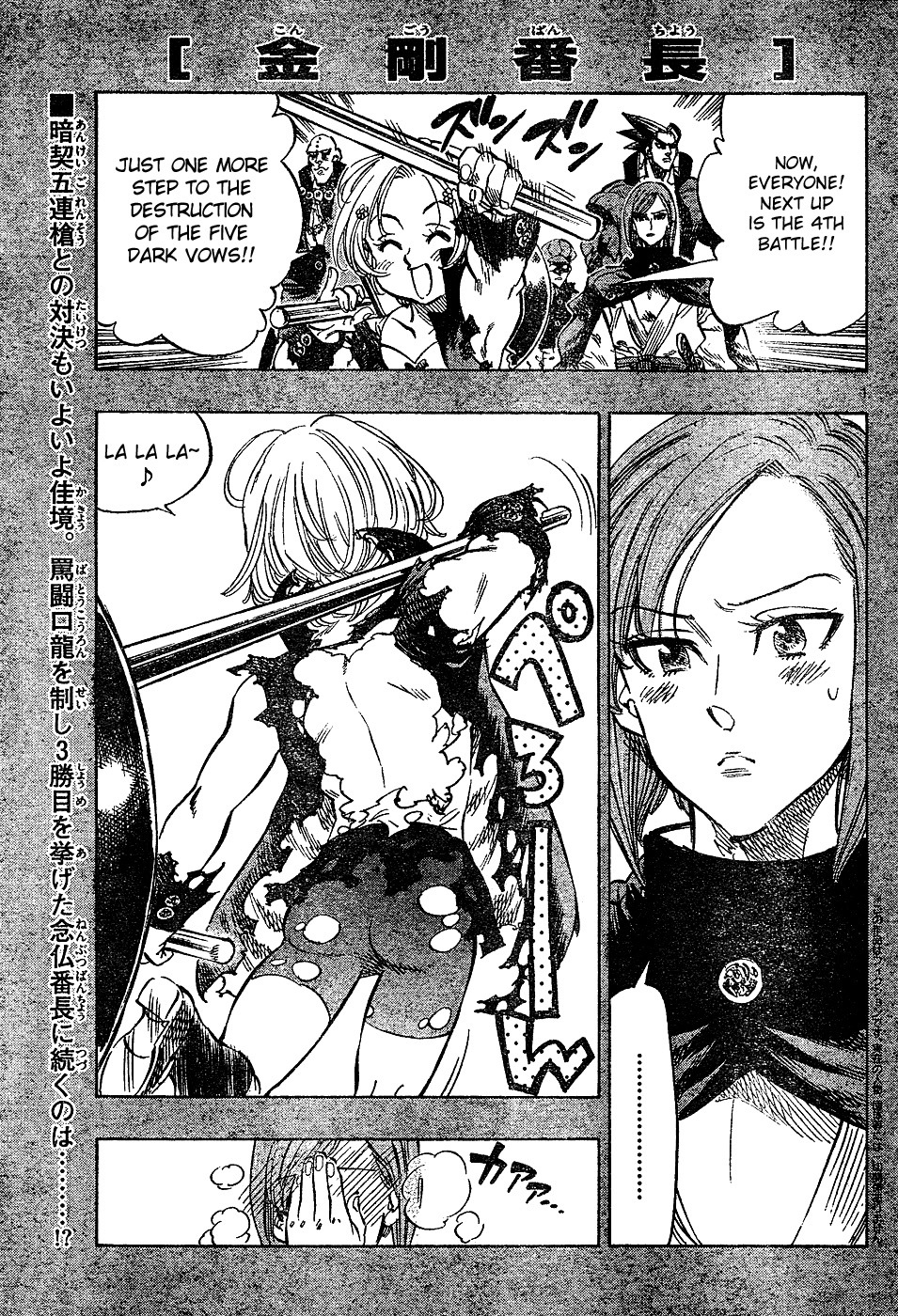 Kongou Banchou Chapter 34 page 1 - Chapter 34: Iai Banchou vs Douke Banchou