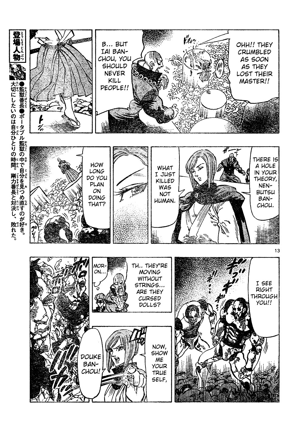 Kongou Banchou Chapter 34 page 13 - Chapter 34: Iai Banchou vs Douke Banchou