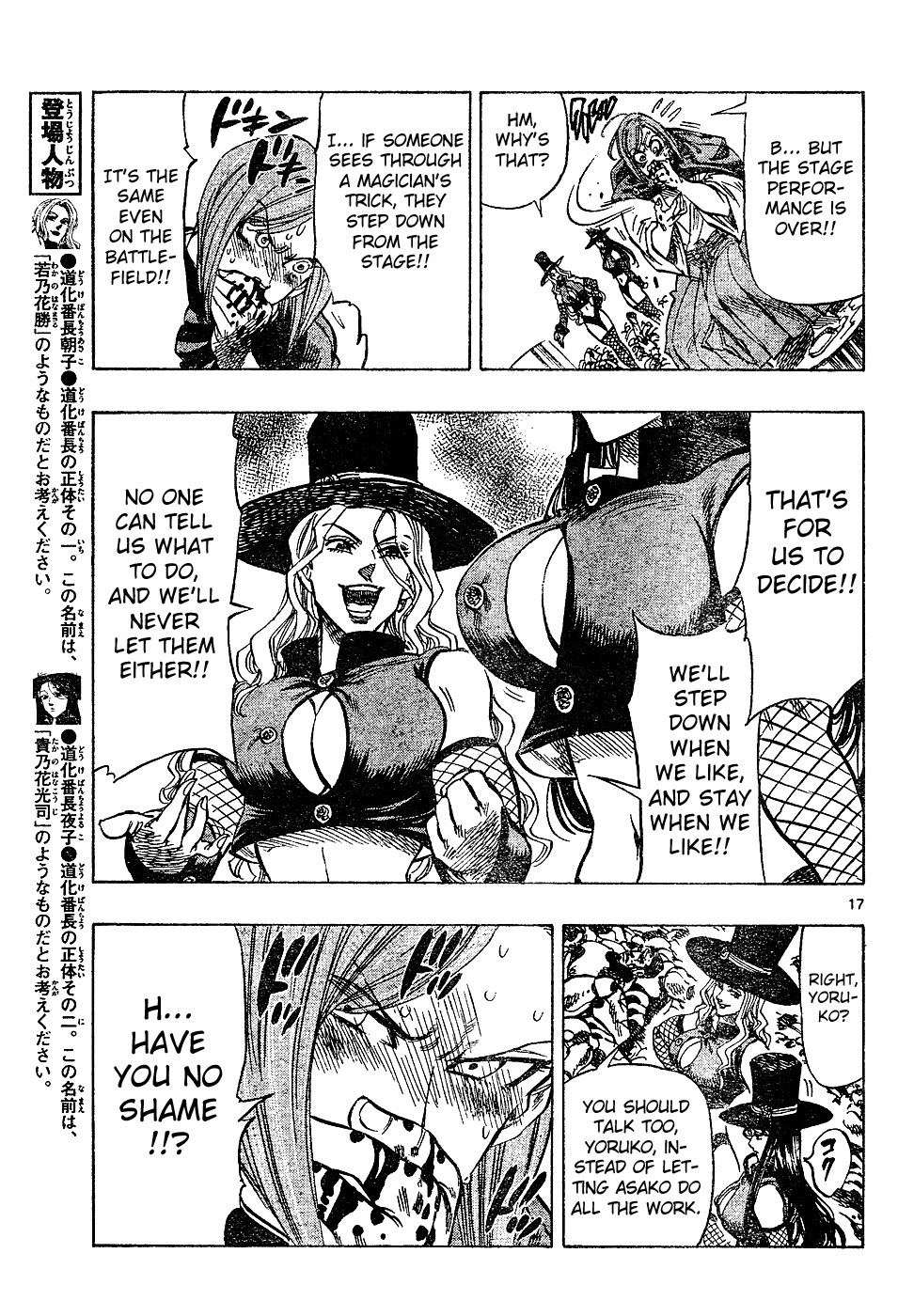 Kongou Banchou Chapter 34 page 16 - Chapter 34: Iai Banchou vs Douke Banchou