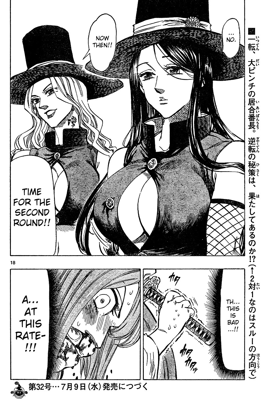 Kongou Banchou Chapter 34 page 17 - Chapter 34: Iai Banchou vs Douke Banchou